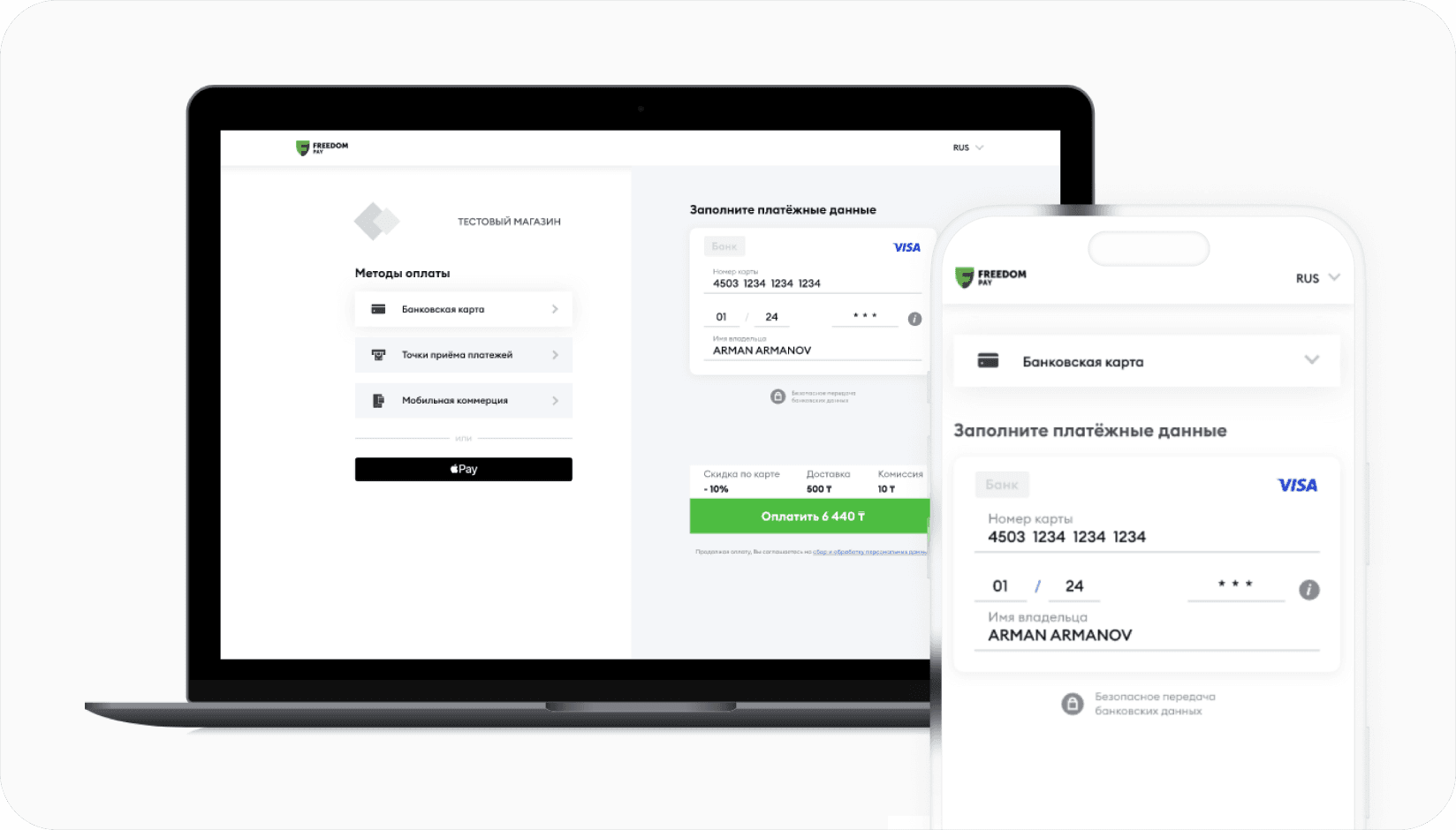 Spacebring - Freedompay integration